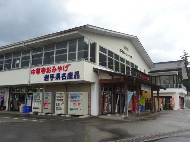 ����ό����X�g�Z���^�[_���򃌃X�g�n�E�X