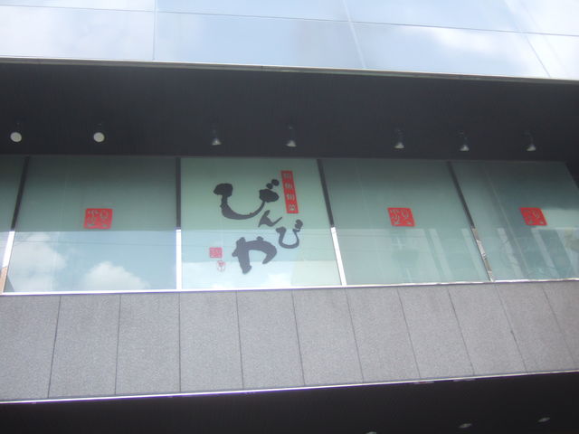 񂿂񂳂̏{{ тт ]X̓eʐ^1