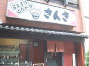 񂿂񂳂̂񂫂̓eʐ^1