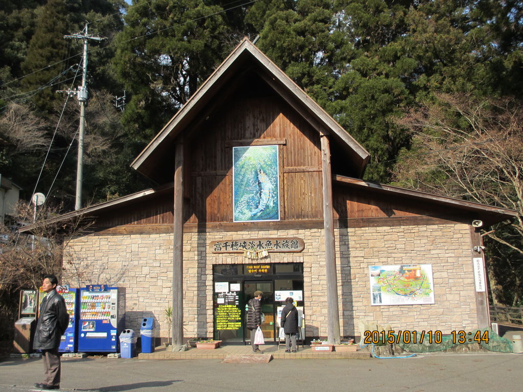 高千穂峡淡水魚水族館