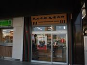 unari̐csόē̓eʐ^1