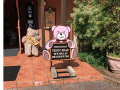 山中湖テディベアワールドミュージアムの写真一覧 じゃらんnet
