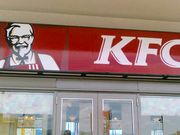 䂳̃P^bL[tCh`LtINh[XiKFC:Kentucky Fried Chickenj̓eʐ^1