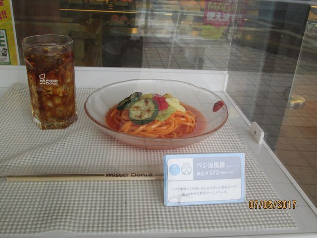 xW߂ƃhNB_~X^[h[icTwOVbv