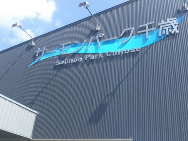 �O��_���̉w �T�[�����p�[�N���