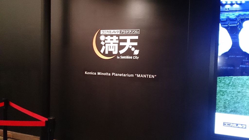 2020 東京 神奈川のプラネタリウム11選 大人デートにもおすすめ じゃらんニュース