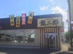 弘前駅周辺の寿司ランキングtop10 じゃらんnet