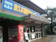 Ƃ񂳂̒ËvΊόZ^[̓eʐ^1