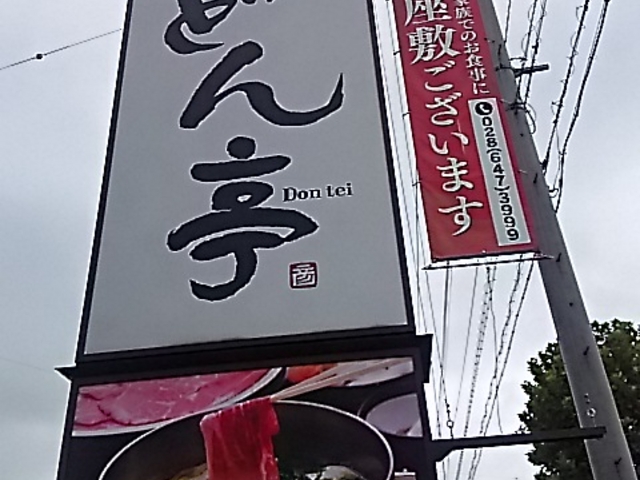 �ߓc�X_����Ԃ���� �ǂ�� �F�s�{�ߓc�X