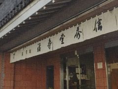 񂯂񂳂̕擰GMւ̓eʐ^1