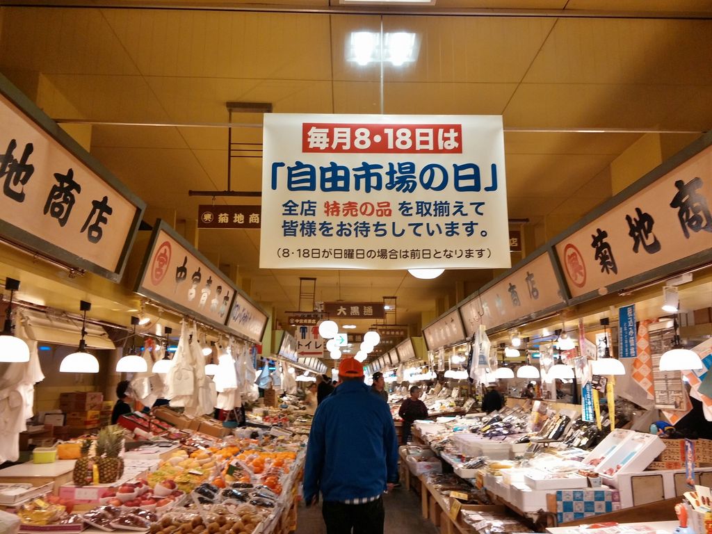 函館自由市場