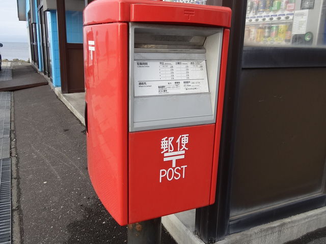 ���{�Ŗk�[�ɂ���|�X�g�@�Ŗk�̏Z�����L������Ă��܂�_�@�J��