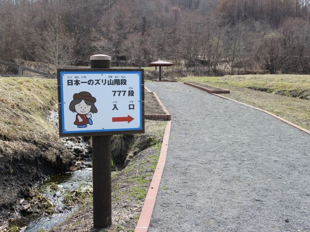 �N���H_���{��̃Y���R�K�i