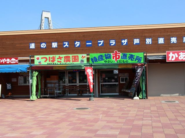 �Y����ؓ�_���̉w �X�^�[�v���U����