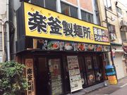 tam-tam̃^v^v̊yˏ kX̓eʐ^1