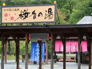 Ƃ񂳂̓̉w ̋̓eʐ^8