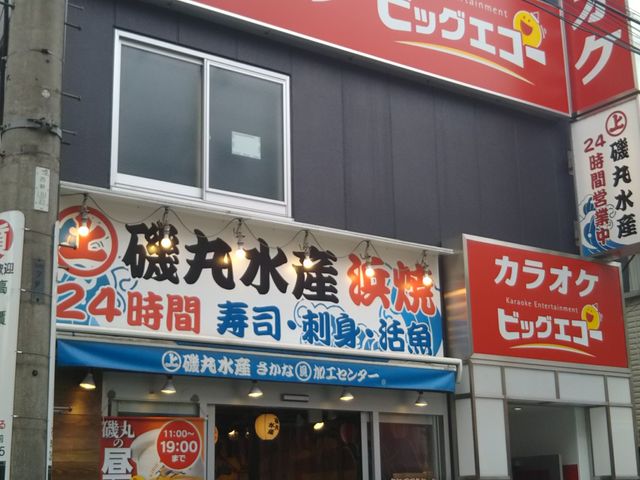 rbOGR[ BIG ECHO {͌wOX_rbOGR[ BIG ECHO {͌wOX