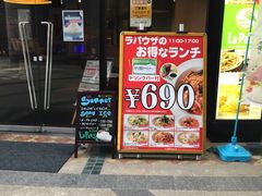 ラパウザ La Pausa あべのルシアス店の写真一覧 じゃらんnet