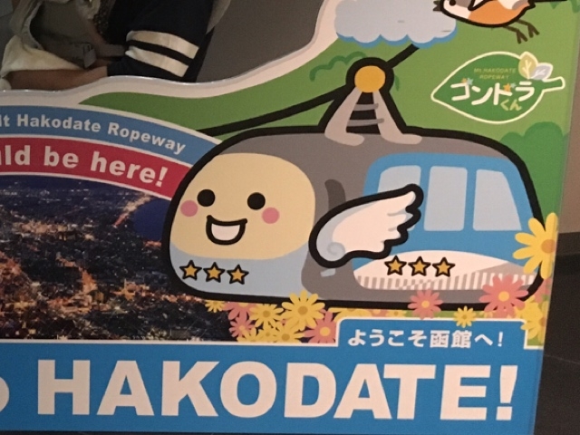 ���ق����n�Ŕ�_���َR���[�v�E�F�C