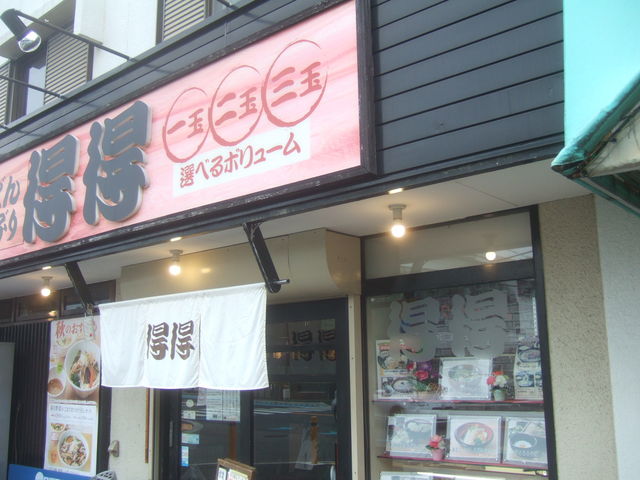 񂿂񂳂̓ǂɒOX̓eʐ^1