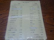 ꂨ񂳂̂H@iӁj̓eʐ^4