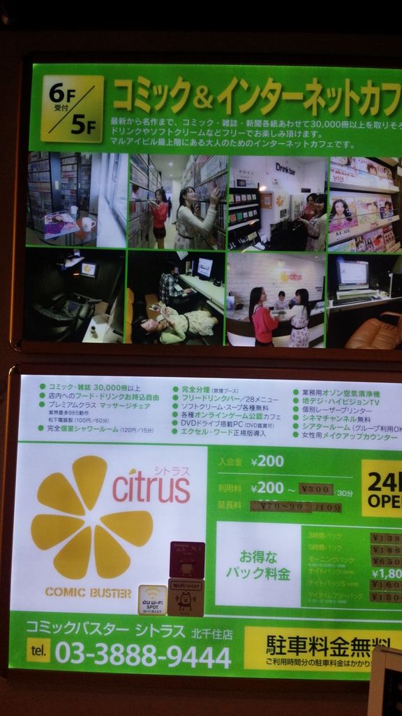 竹ノ塚駅周辺のインターネットカフェ マンガ喫茶ランキングtop2 じゃらんnet
