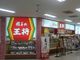 asukaさんの餃子の王将 イオン千歳店の投稿写真1