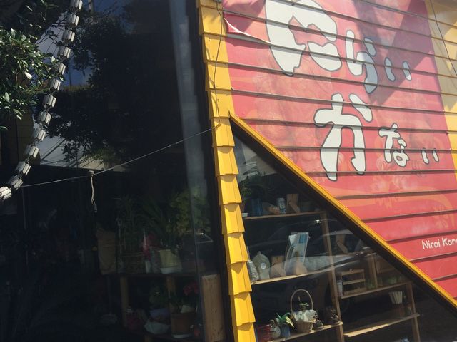 [̉ꗿ ɂ炢Ȃ̓eʐ^1