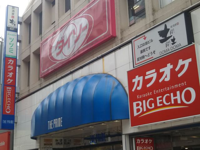 �r�b�O�G�R�[ BIG ECHO �a�̌��X_�r�b�O�G�R�[ BIG ECHO �a�̌��w�O�X