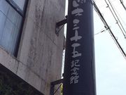 傱̒؎O\܋LOق̓eʐ^1