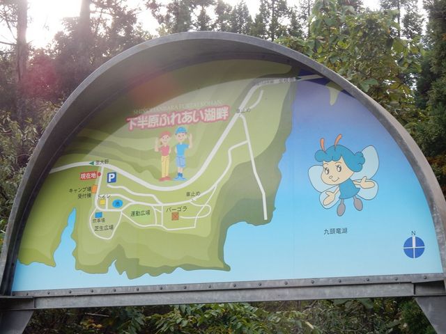 下半原ふれあい湖畔の案内図_下半原ふれあい湖畔