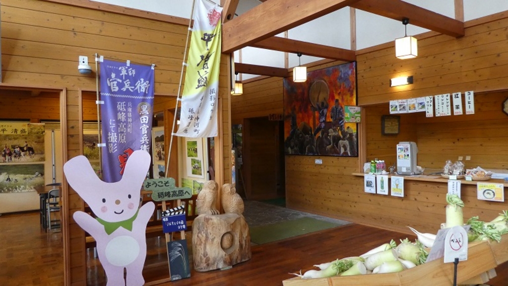 とのみね自然交流館 アクセス 営業時間 料金情報 じゃらんnet