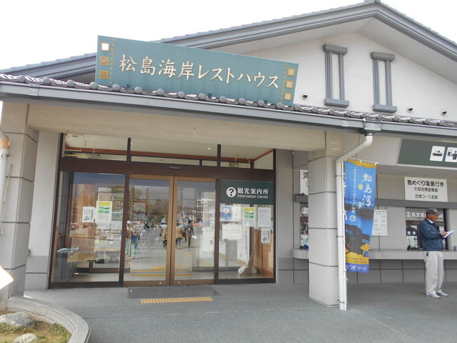 �����C�݃��X�g�n�E�X�̒��ɓ����Ă��܂�_��ʎВc�@�l�����ό�����