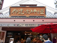 񂳂̈ɒBȂ݂₰ւ̓eʐ^1