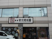 񂳂ُ̉EđOE{X̓eʐ^1