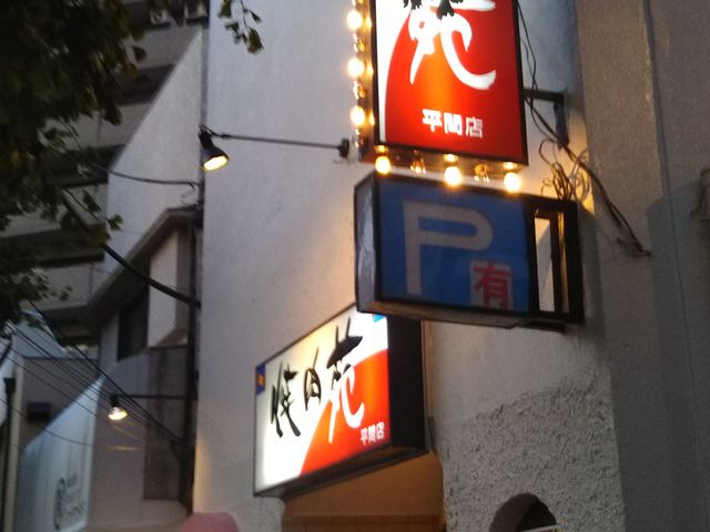 cJ擙X͂̏Zl̏ē ԓX̓eʐ^1