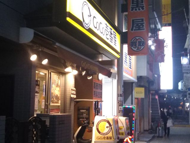 cJ擙X͂̏ZlCoCoԉ JRcwOX̓eʐ^1