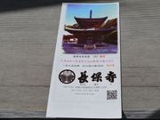 ����������񂳂�̒��ێ����󓃂̓��e�ʐ^2