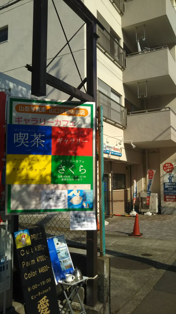 武蔵砂川駅周辺のカフェ スイーツランキングtop10 11ページ目 じゃらんnet