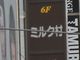 GhHOKKAIDO~Nւ̓eʐ^4