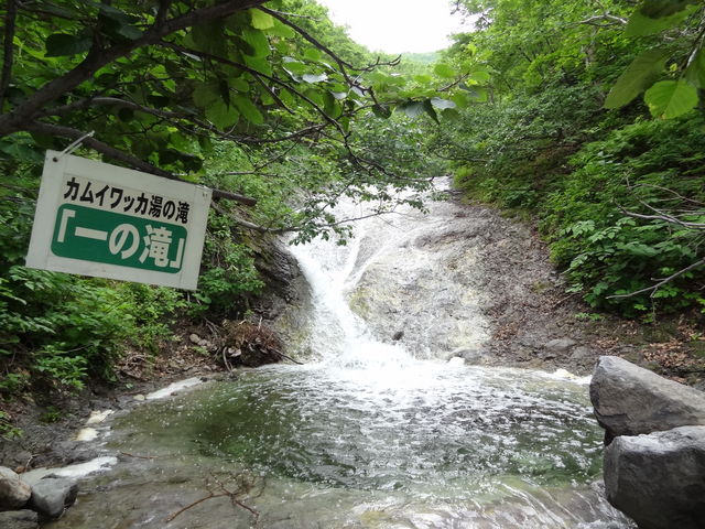一の滝_カムイワッカ湯の滝