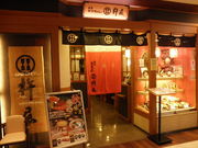 ayukononi̋n ~lrܓX łǂ̓eʐ^2