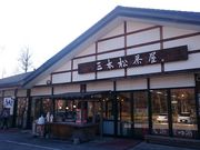 ΂Ȃ䂫䂫̎O{̓eʐ^1