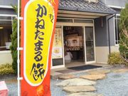 Happy̋i񂾂܁j̓eʐ^1