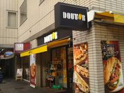 ���c�J�擙�X�͂̏Z�l����̃h�g�[���R�[�q�[�V���c�v���z���X�̓��e�ʐ^1