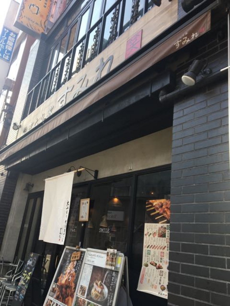 小杉町 神奈川県 の居酒屋ランキングtop10 じゃらんnet