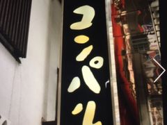 �p���t�F����̃R���p����{�X�ւ̓��e�ʐ^1