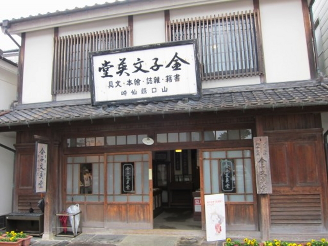 小さめの記念館ですが癒されます。_金子みすゞ記念館