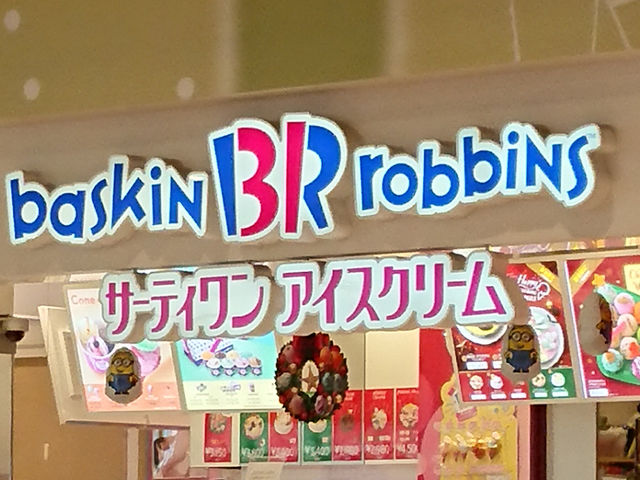 T[eB_T[eBACXN[CI[Yt[hR[gXi31 Baskin-Robbinsj