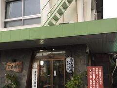 񂳂̉ԎR@t̓ւ̓eʐ^1